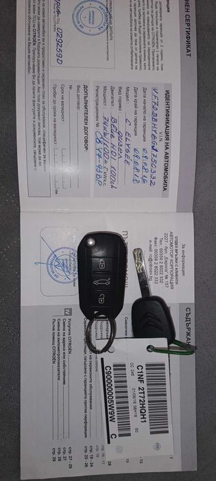 Citroen C-Elysee 2016г. 1.6 BlueHDI Закупен от БГ