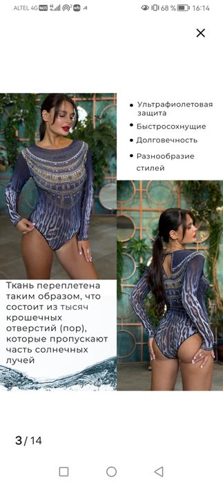 Продам купальник