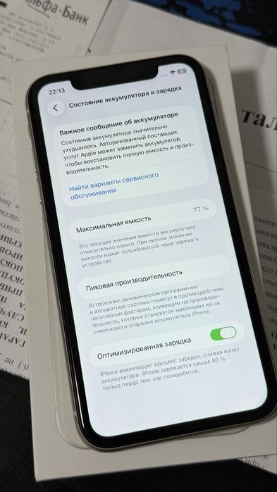 iPhone 11 на 128Гб