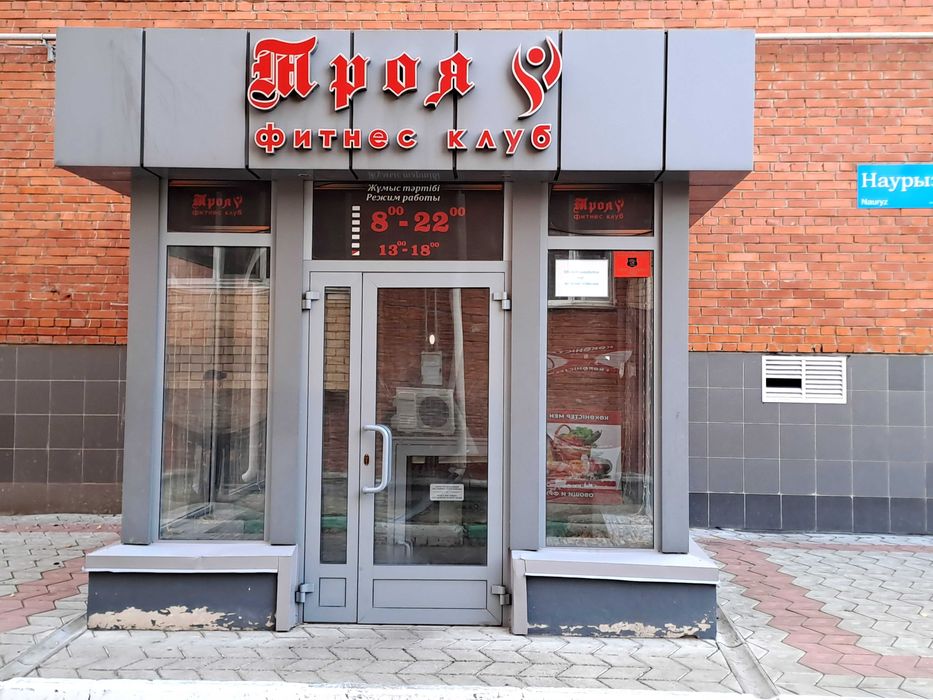 Продам ФК "Троя"