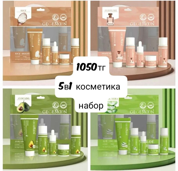 Косметика уходовые наборы подарок