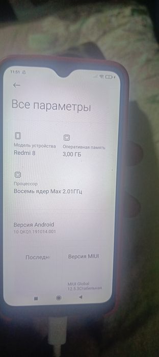 Redmi 8 в среднем состоянии