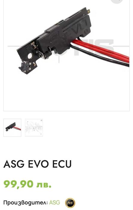 ASG Scorpion evo части за Еърсофт реплика