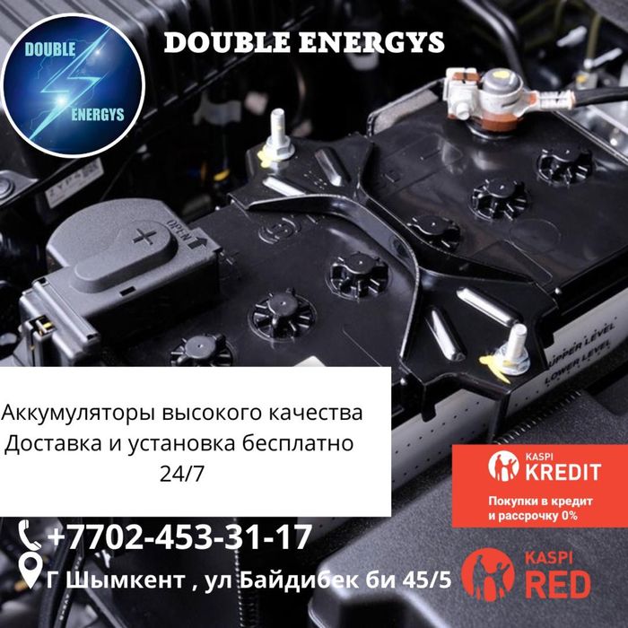 Аккумулятор на все виды транпорта