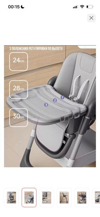 Продам стульчик для кормления б/у