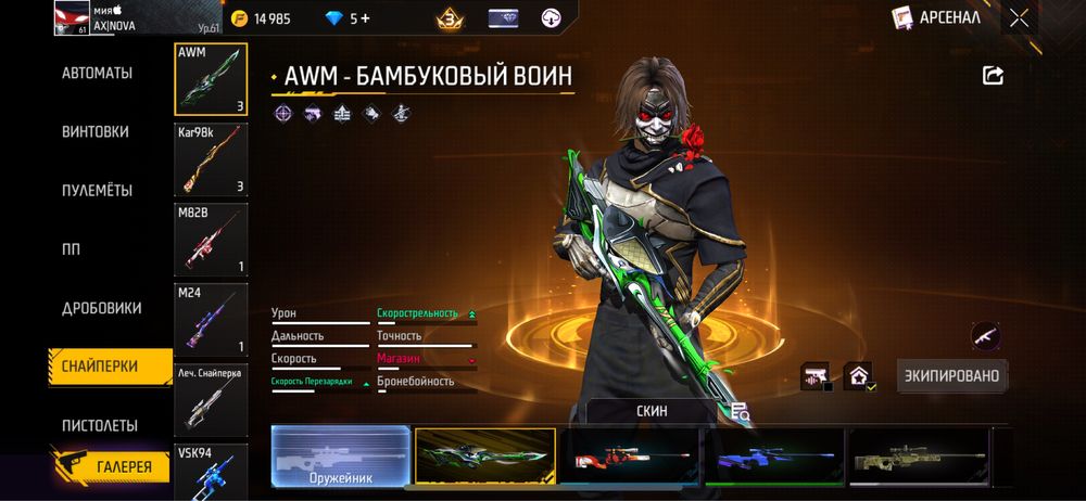 Free Fire аккаунт