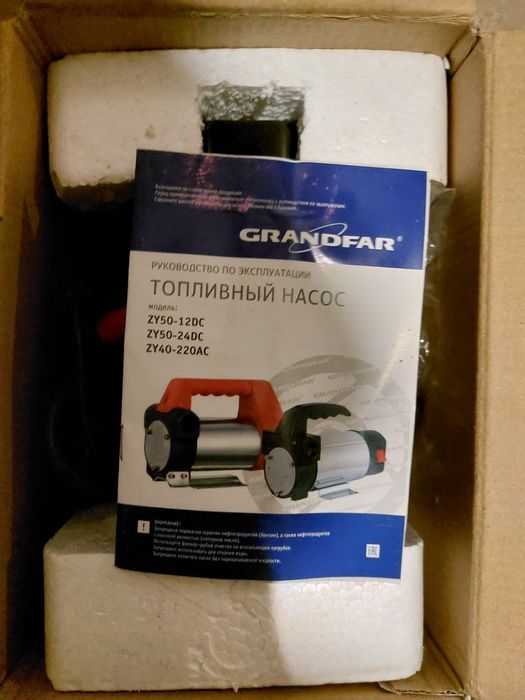 насос для перекачки топливо