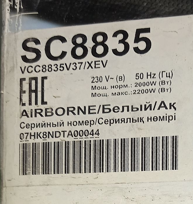 Plesos samsung SC8835