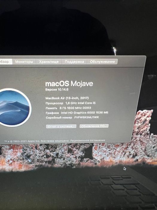 Macbook air 13 (2017)