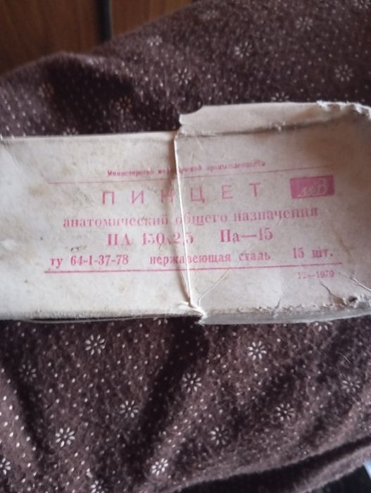 Продам пинцет СССР новые