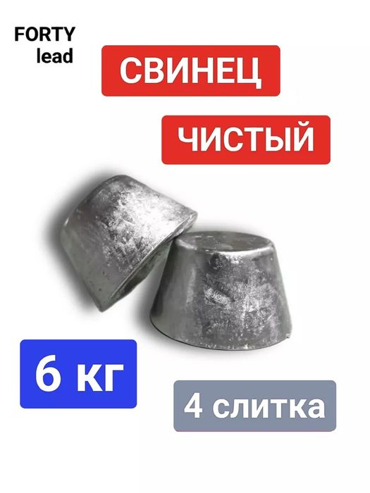 Свинец пломба коргошин