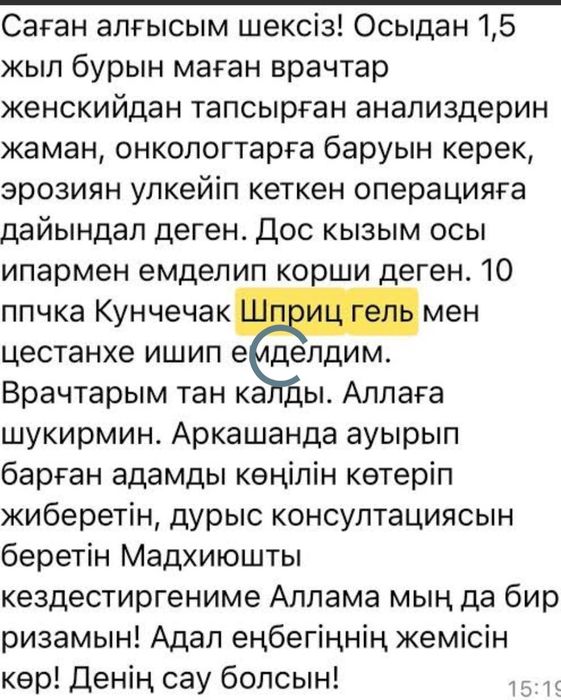 Женские таблетки,гель