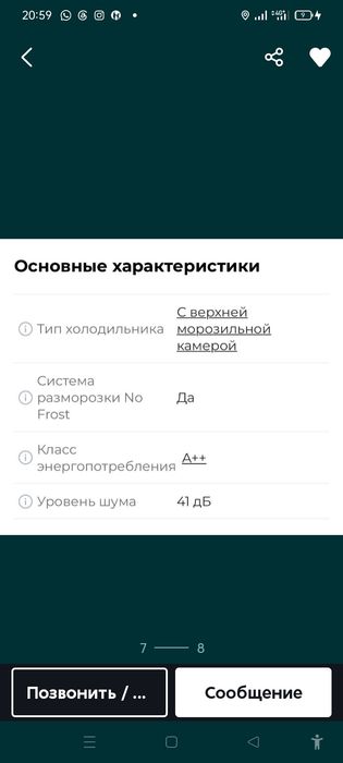 холодильник продам