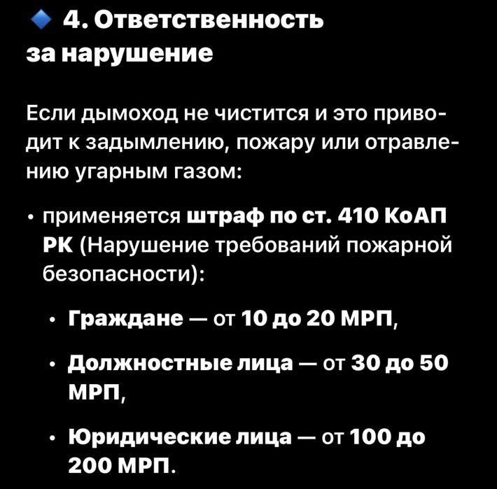 Чистка дымохода аппаратом трубочист