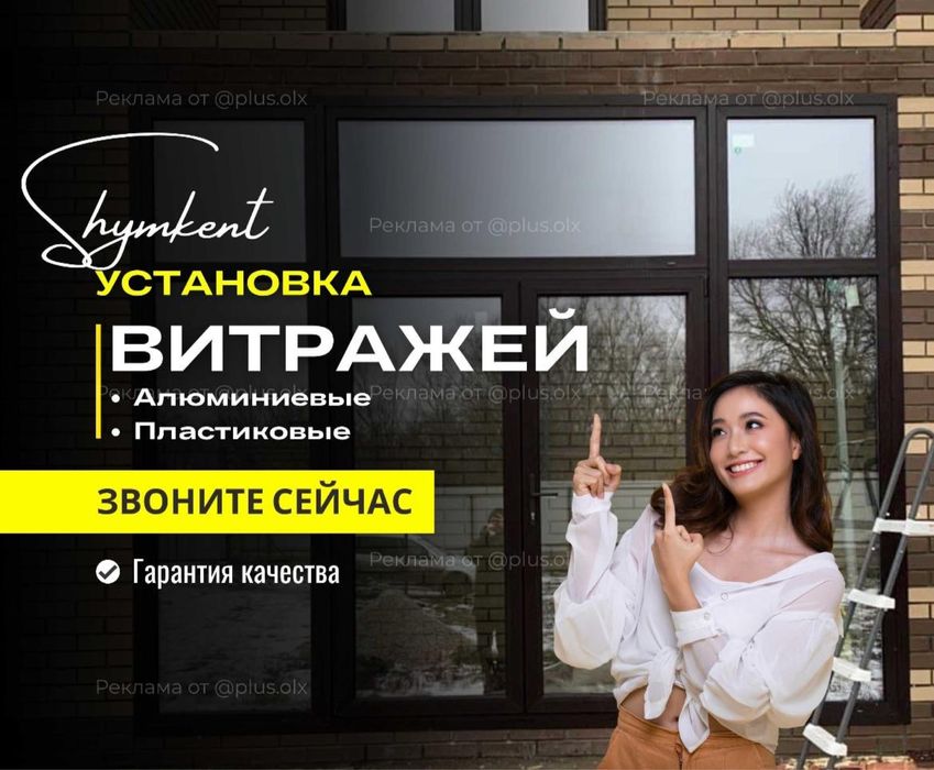 Витражные Окна Двери