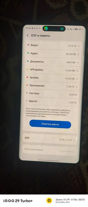 Телефон Vivo V30