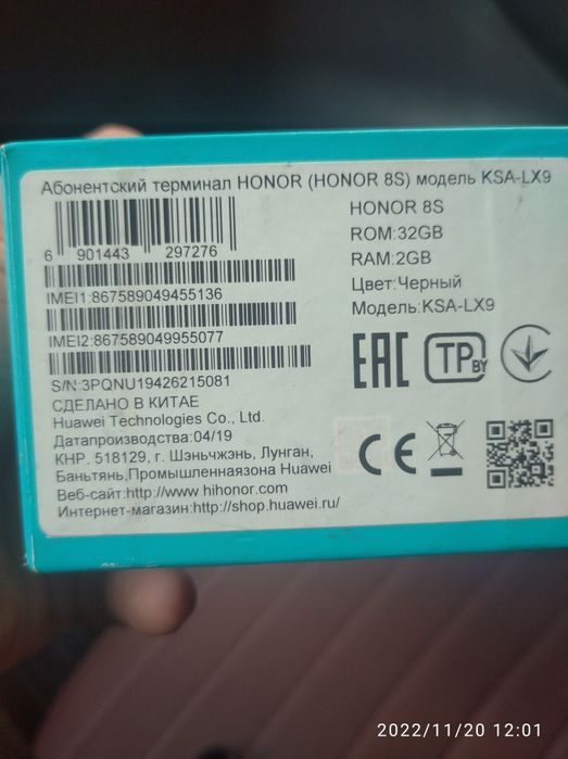 Honor8S с гарантией