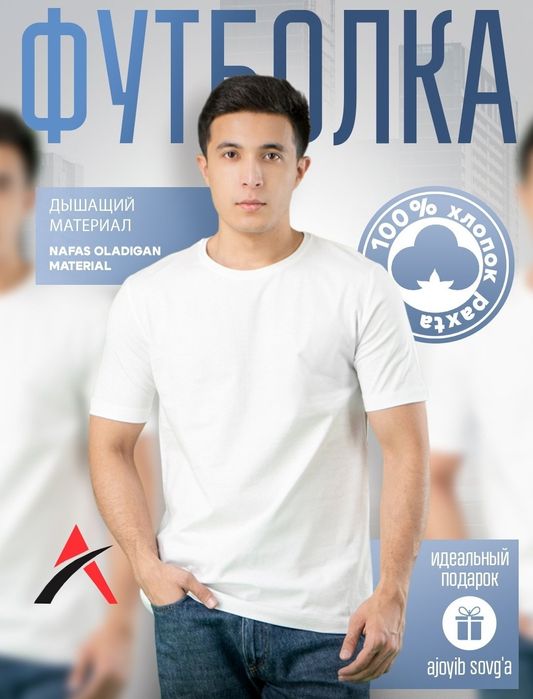 Футболка  "АМИНА"