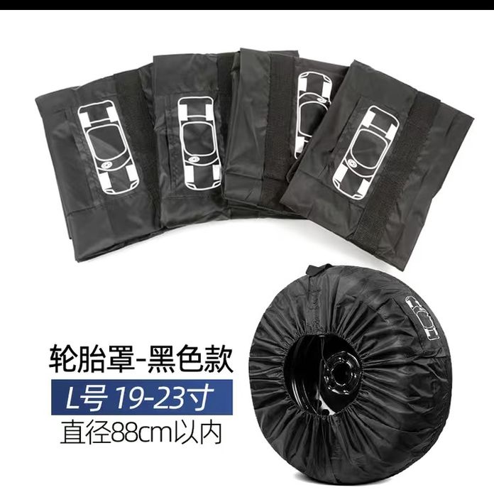 Чехлы для колес