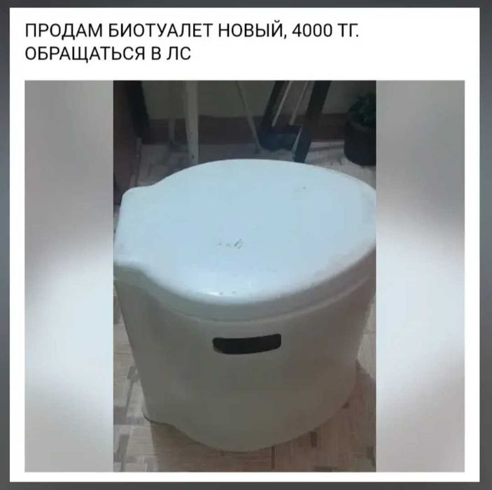 Продам всё новое