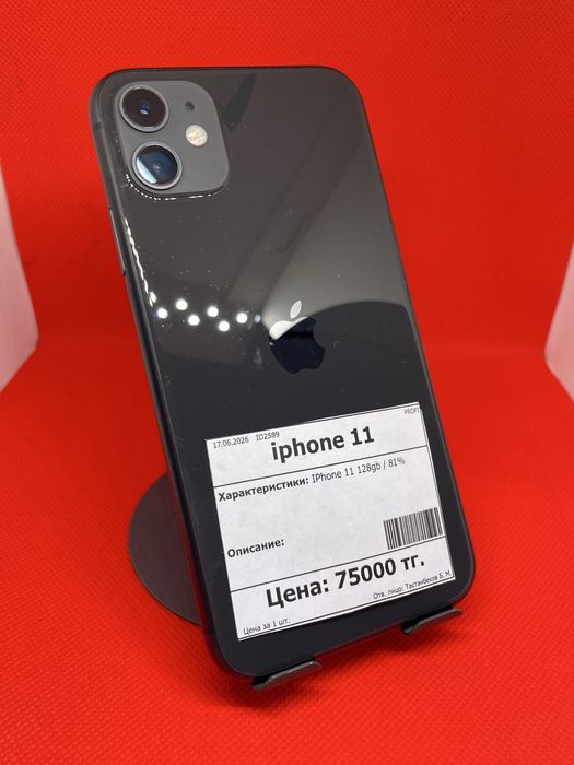 iphone 11 128gb | AO
