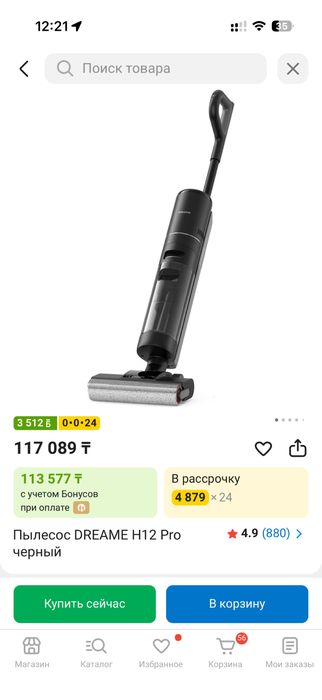 Продам Пылесос DREAME H12 Pro черный