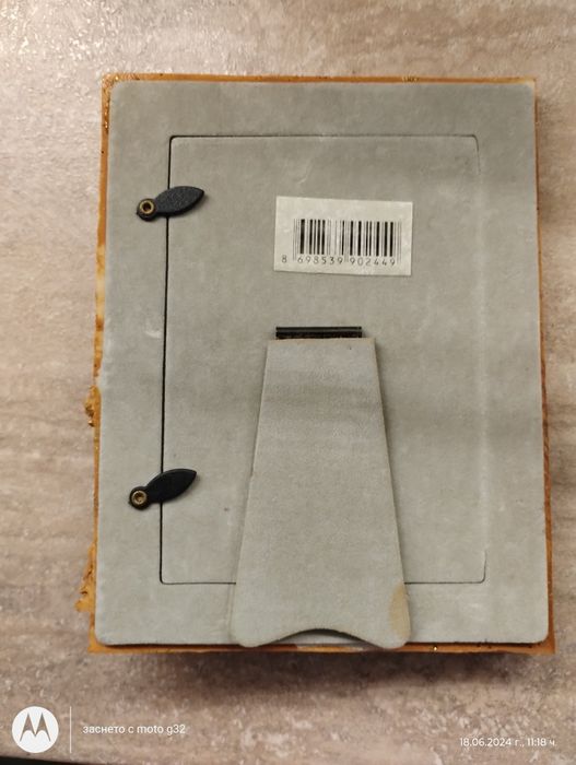 Релефна рамка за снимка