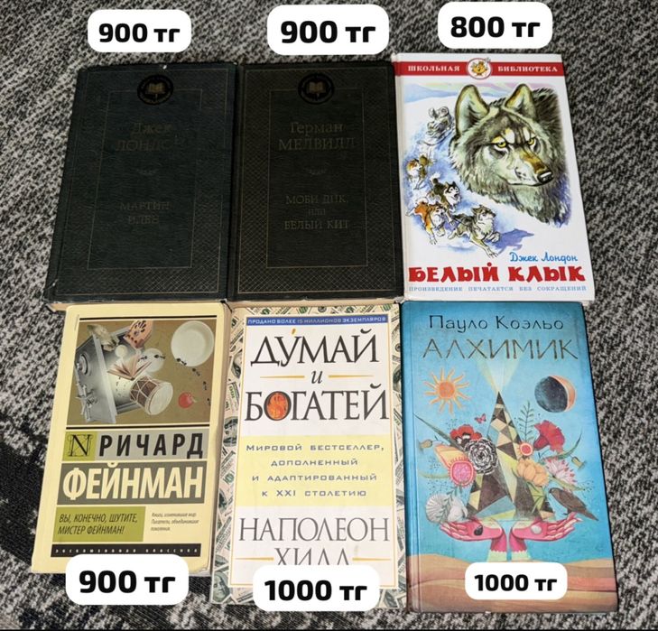 Книги Астана разные