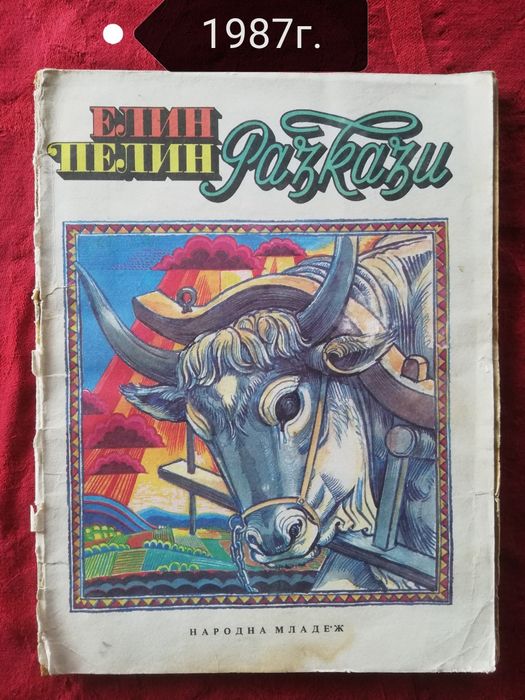 Художествена литература,