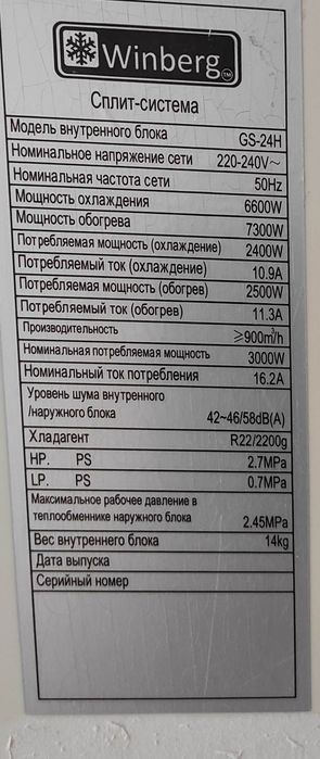Кондиционер 24 б/у  хорошем состоянии