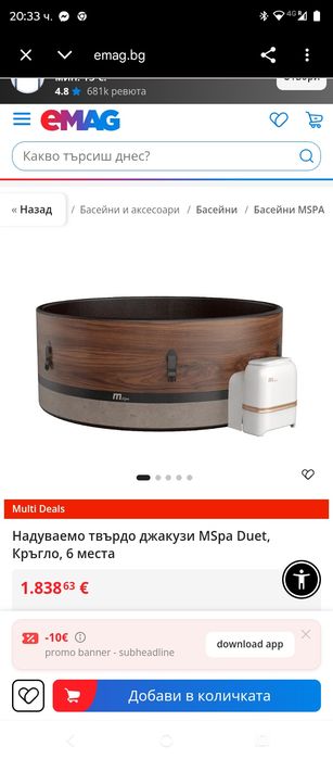 Продавам жакузи използвано един път