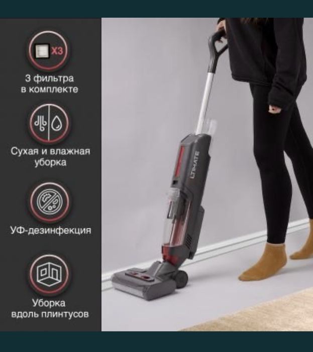 Моющий пылесос 3в1