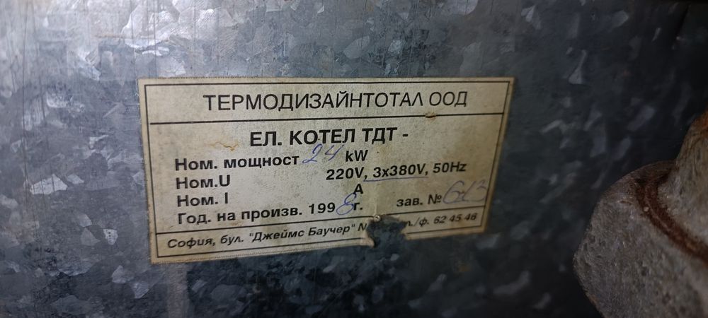 Продавам електрическо котле 24kw