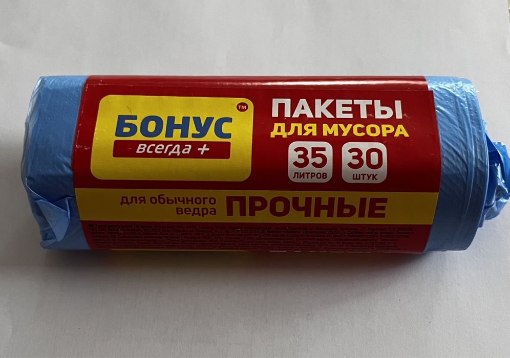 Срочно продам мешки для мусора оптом