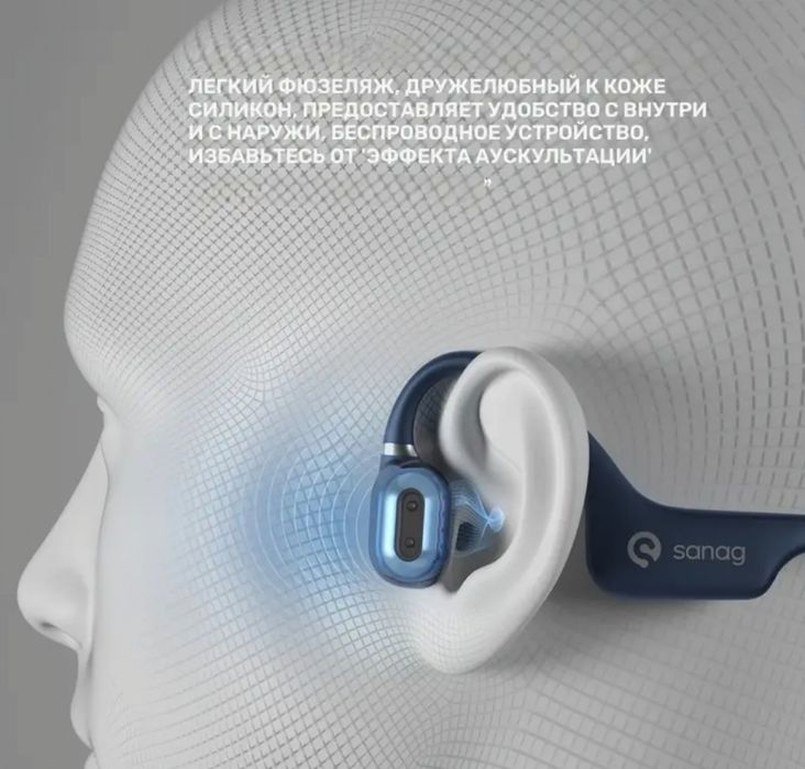 Наушники  Sonag чёрного цвета