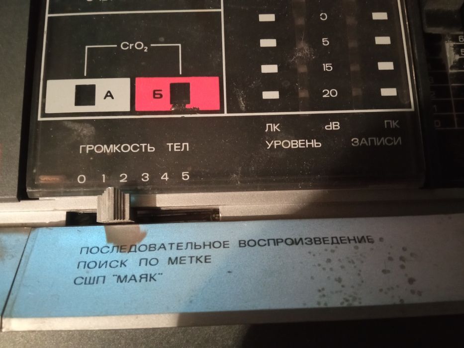 Маяк 203 катушка