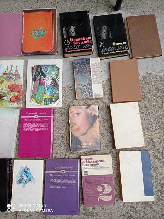 Много интересни и занимателни книги