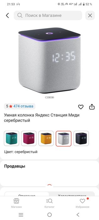Продам станцию миди Алиса