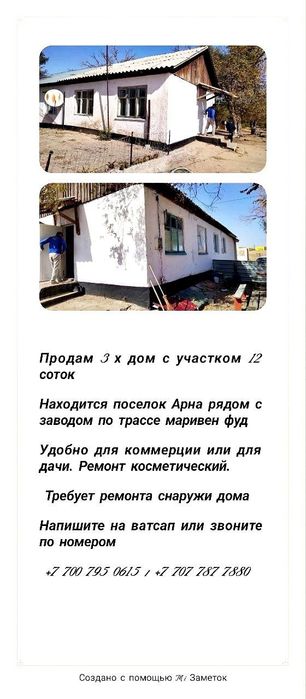 Продам 3 комн  дом