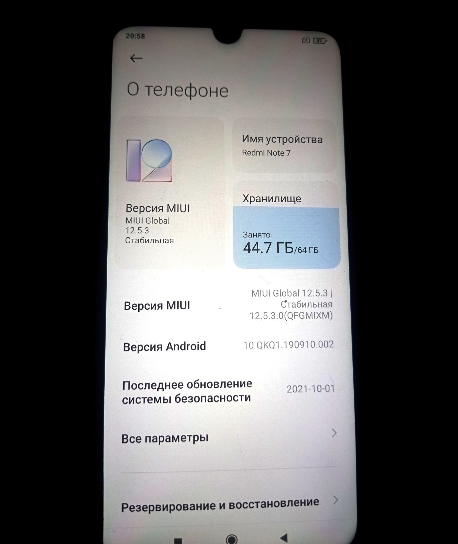 Редми нот 7, Redmi note 7: 25 000 тг. - Мобильные телефоны / смартфоны  Актобе на Olx