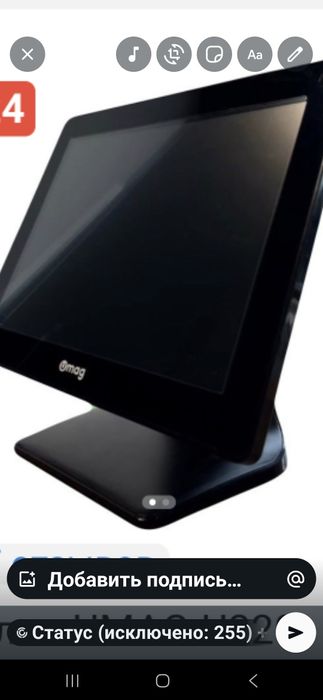 Моноблок  продам