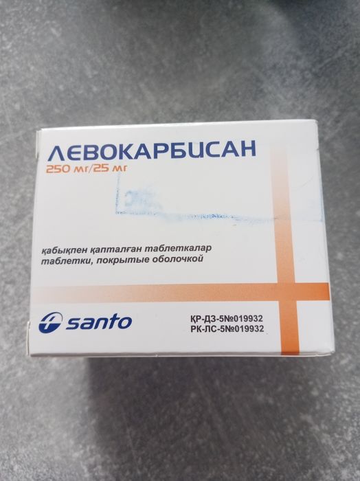 Отдам бесплатно 2 упаковки левокарбисан