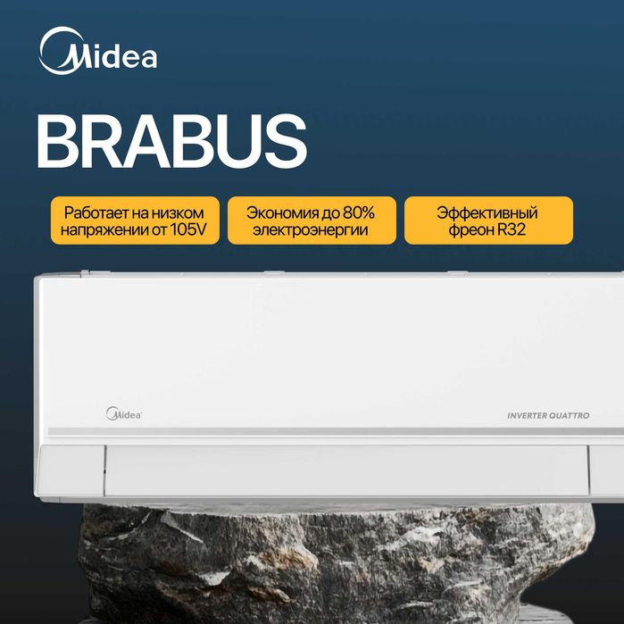 Кондиционер Midea Brabus 24,000 BTU
