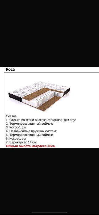 Продам 2 матраса