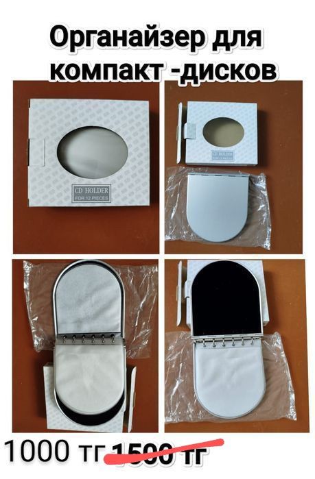 Прочие товары для дома