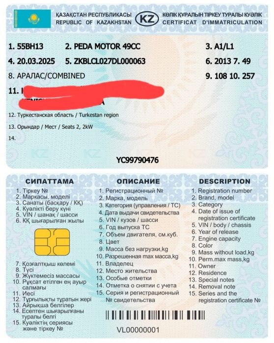 Срочно продается Хорнет В2 Астана