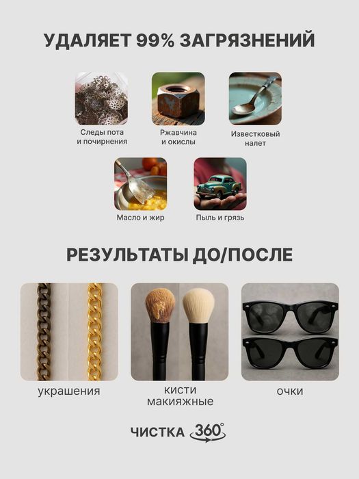 Ультразвуковая мойка.новая.600мл