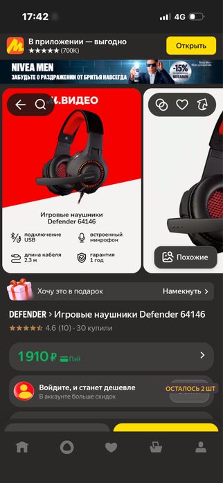 Наушники компьютерные