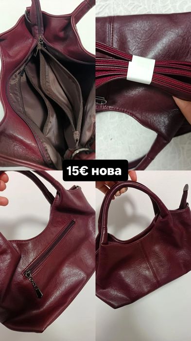 Нова дамска чанта