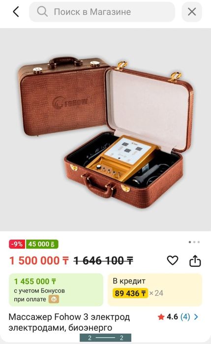 Биоэлектромассажор БЭМ